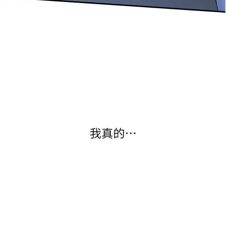 报告女班长_一根突起 第2话-令人小头充血的健身运动