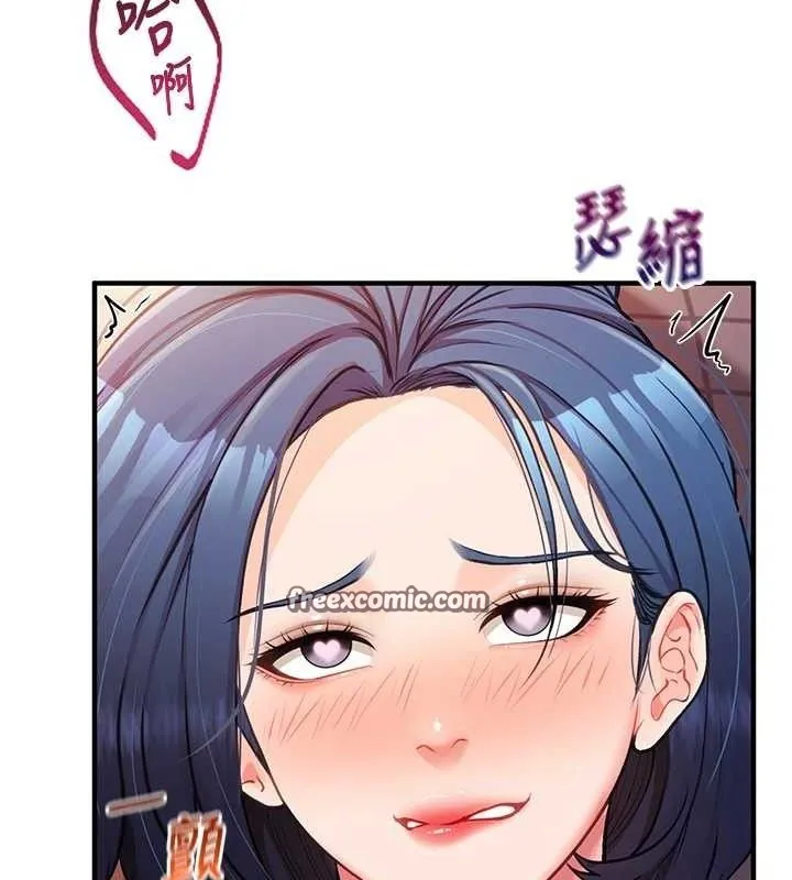 报告女班长_一根突起 第3话-无防备的炮队长