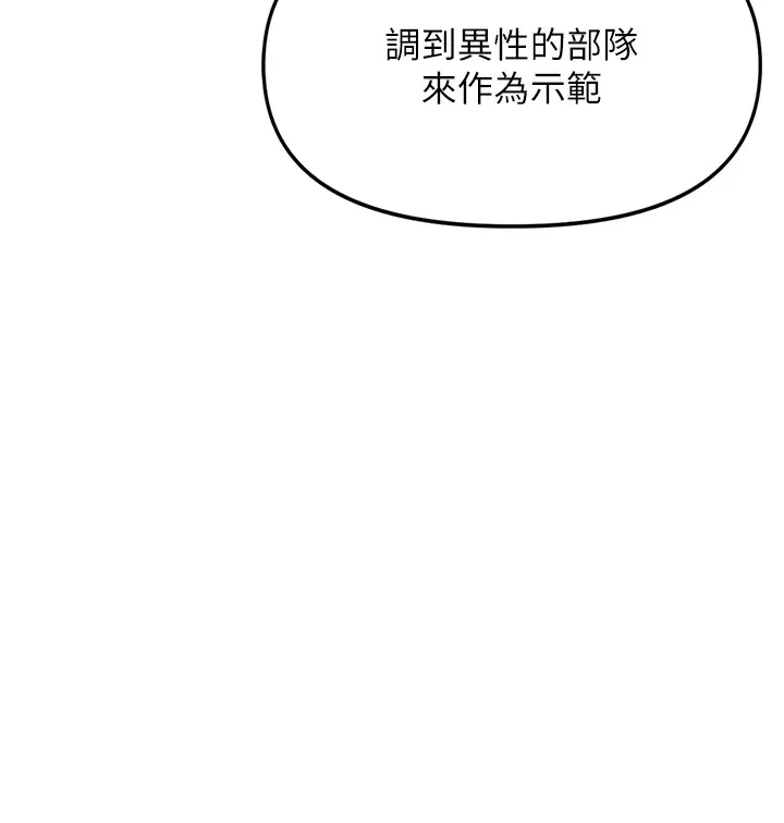 报告女班长_一根突起 第1话-女军部队唯一的男兵