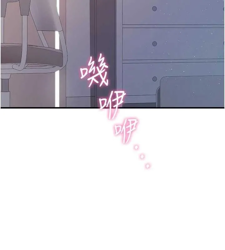报告女班长_一根突起 第3话-无防备的炮队长