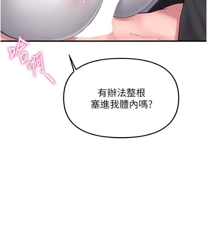 报告女班长_一根突起 第4话-我来助破处♥