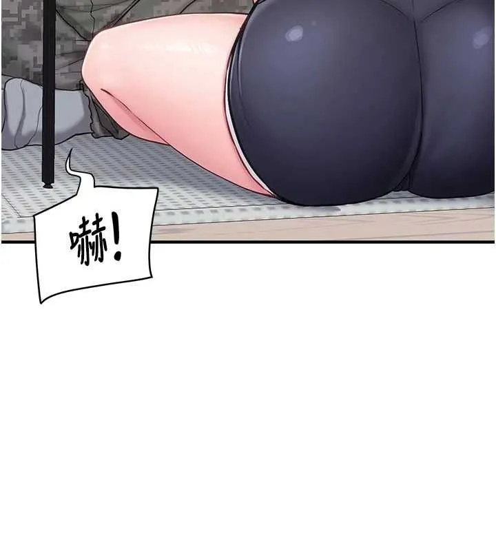 报告女班长_一根突起 第3话-无防备的炮队长