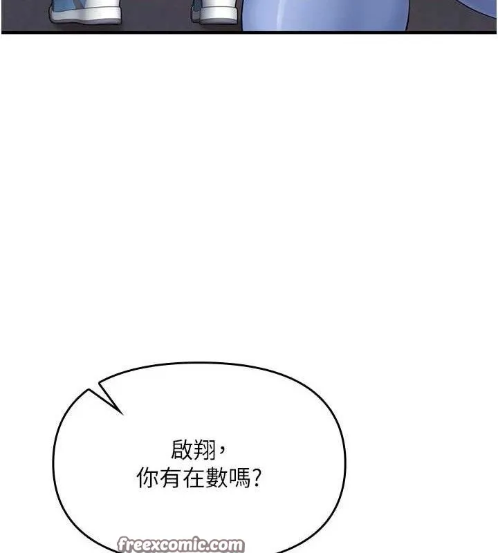 报告女班长_一根突起 第2话-令人小头充血的健身运动