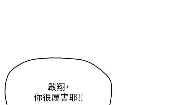 报告女班长_一根突起 第2话-令人小头充血的健身运动