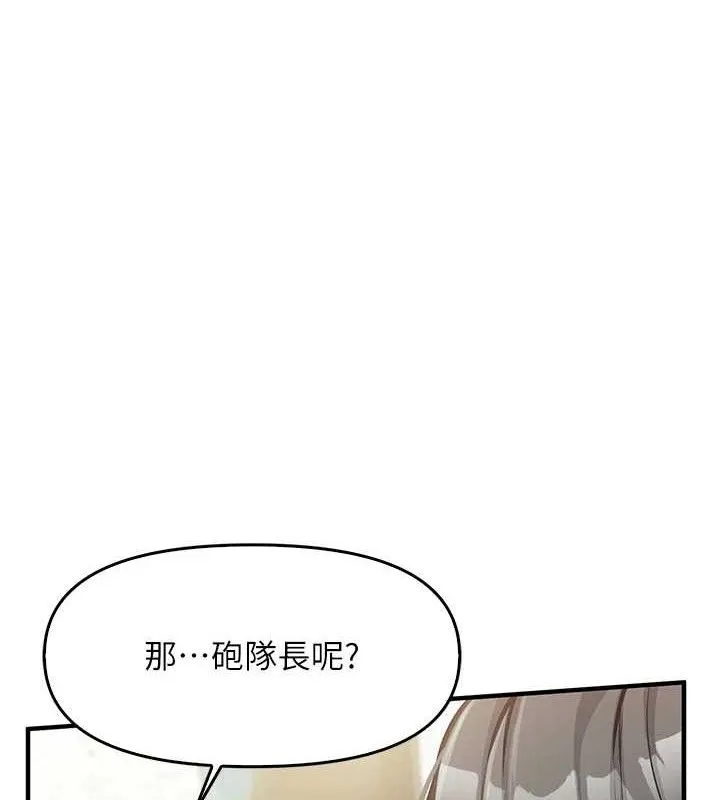 报告女班长_一根突起 第4话-我来助破处♥