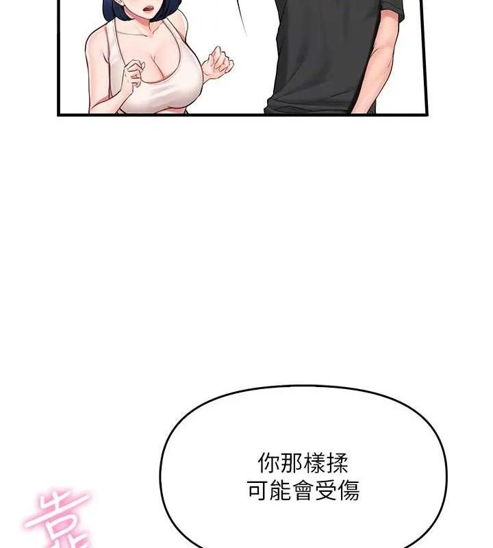 报告女班长_一根突起 第2话-令人小头充血的健身运动