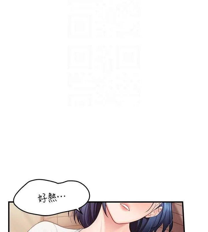 报告女班长_一根突起 第3话-无防备的炮队长