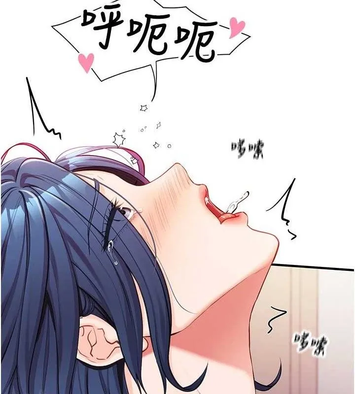报告女班长_一根突起 第4话-我来助破处♥