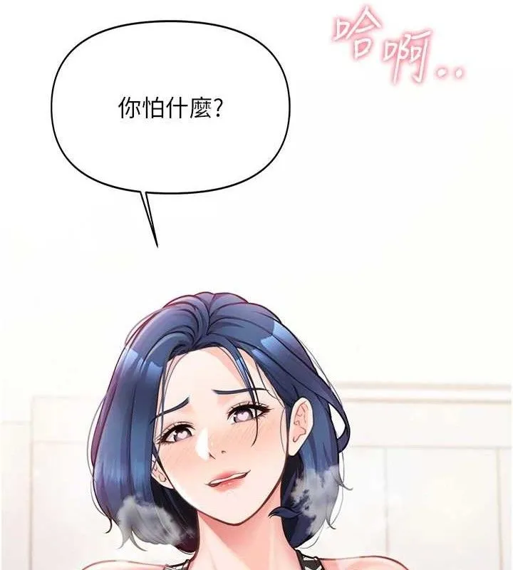 报告女班长_一根突起 第4话-我来助破处♥