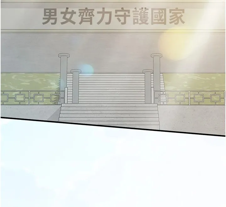 报告女班长_一根突起 第1话-女军部队唯一的男兵