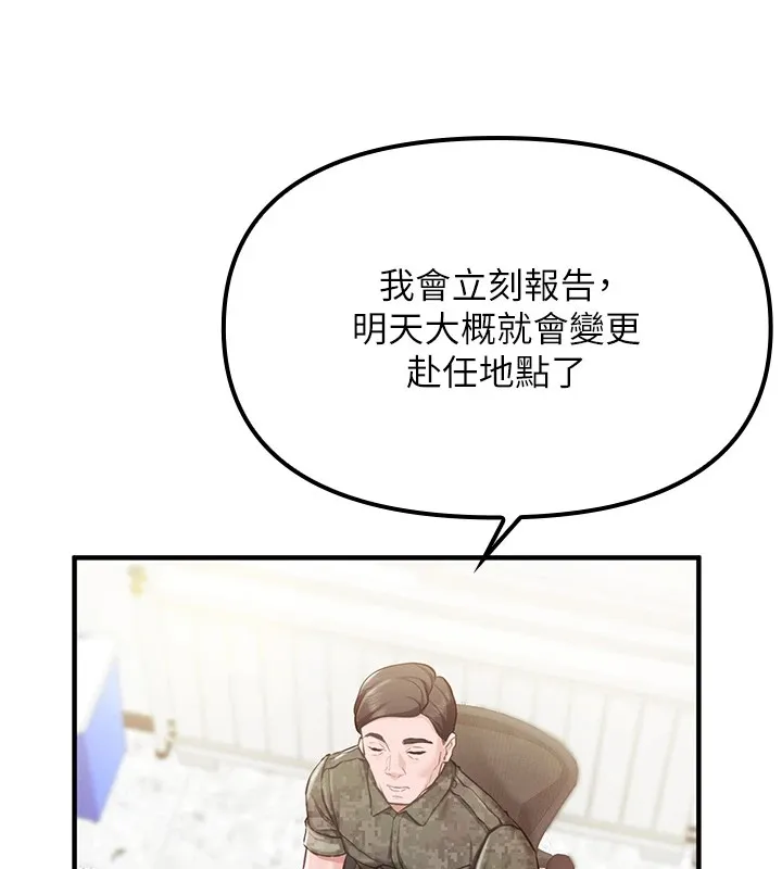 报告女班长_一根突起 第1话-女军部队唯一的男兵