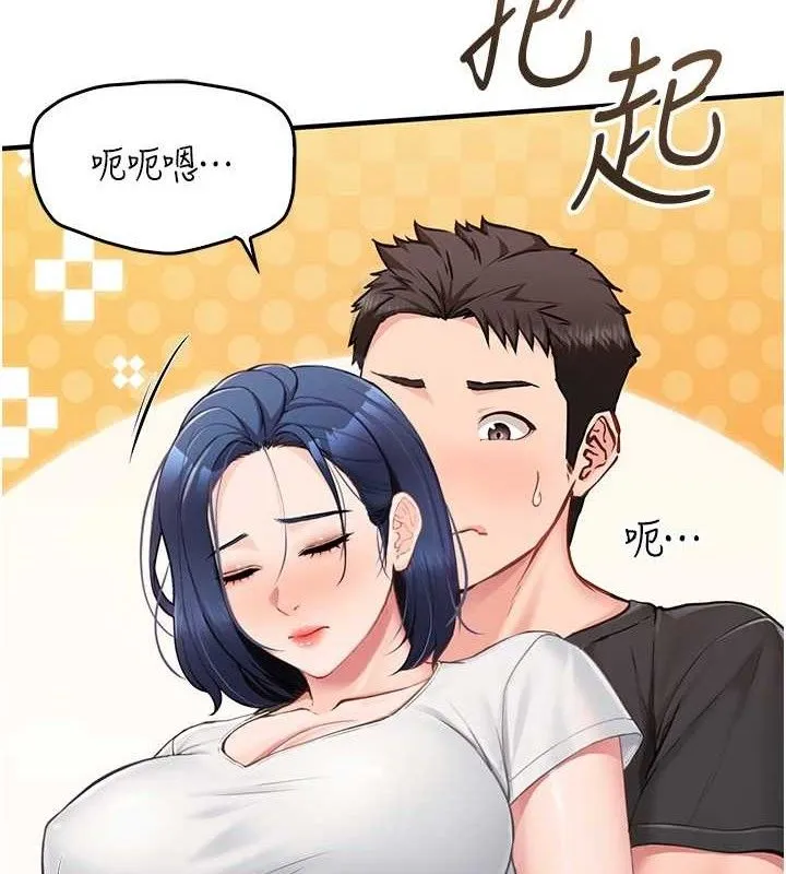 报告女班长_一根突起 第3话-无防备的炮队长
