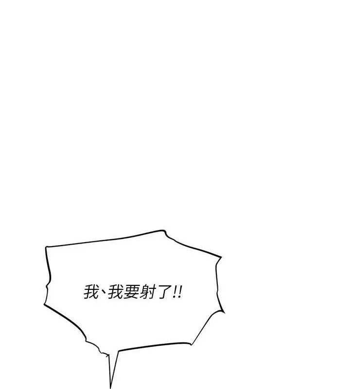 报告女班长_一根突起 第6话-上下关系逆转