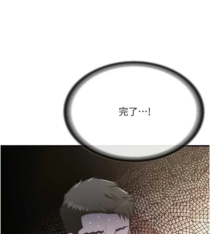 报告女班长_一根突起 第3话-无防备的炮队长