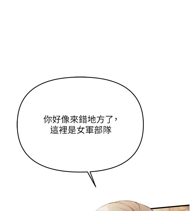 报告女班长_一根突起 第1话-女军部队唯一的男兵