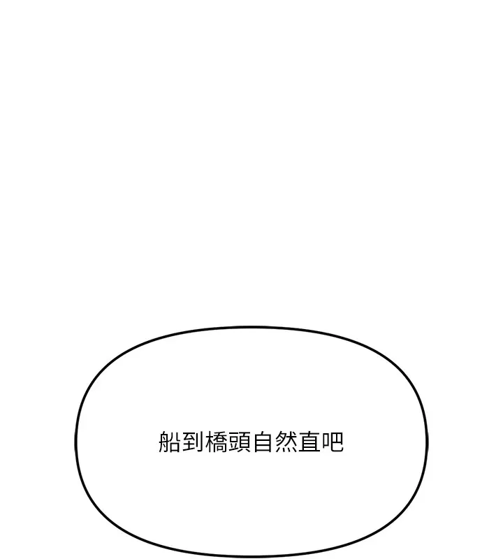 报告女班长_一根突起 第1话-女军部队唯一的男兵
