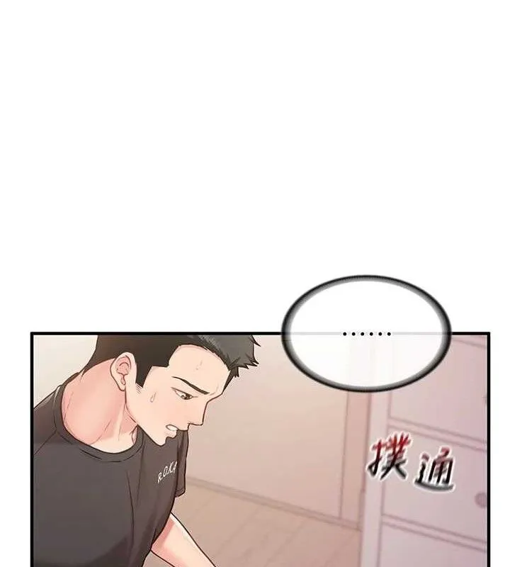 报告女班长_一根突起 第3话-无防备的炮队长