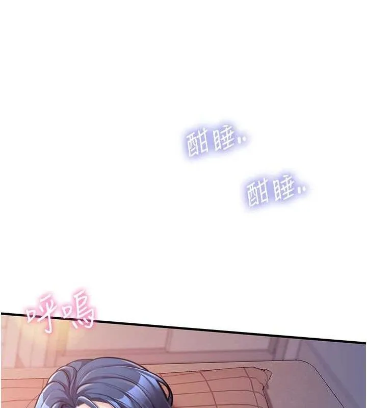 报告女班长_一根突起 第3话-无防备的炮队长