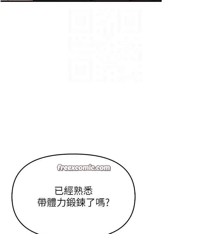 报告女班长_一根突起 第4话-我来助破处♥