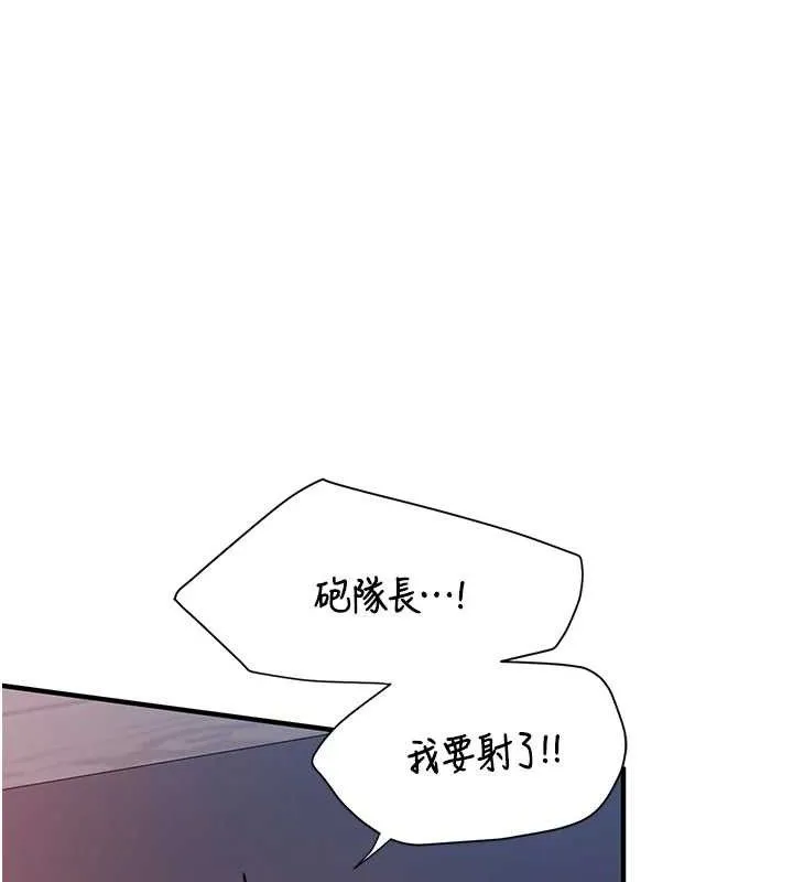 报告女班长_一根突起 第4话-我来助破处♥