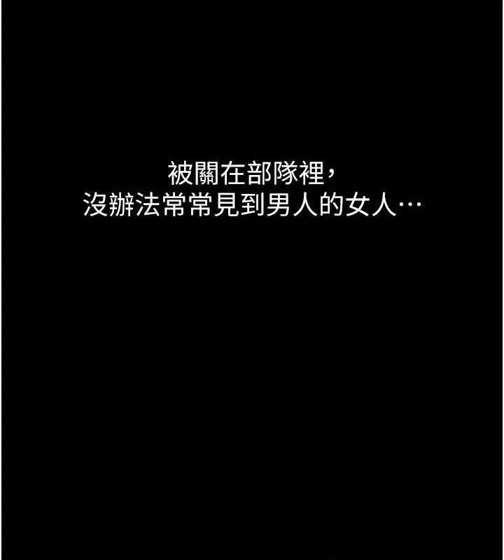报告女班长_一根突起 第3话-无防备的炮队长