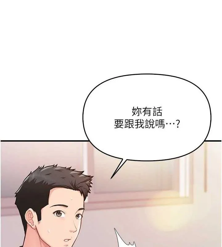 报告女班长_一根突起 第2话-令人小头充血的健身运动
