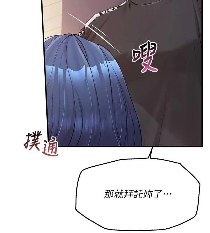 报告女班长_一根突起 第4话-我来助破处♥