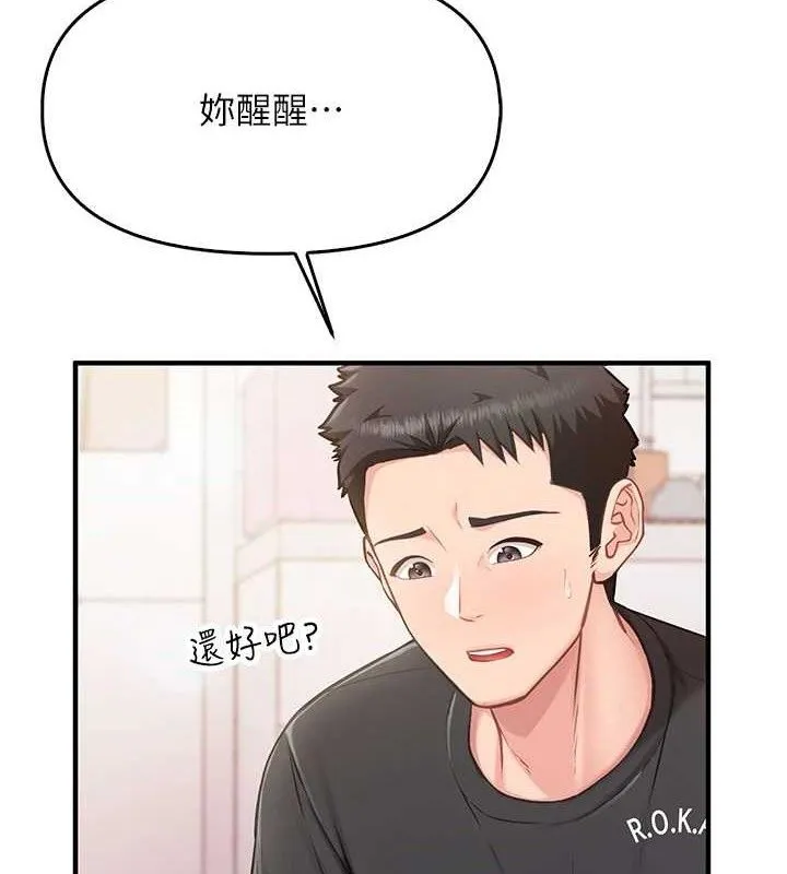 报告女班长_一根突起 第3话-无防备的炮队长