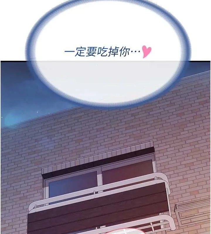 报告女班长_一根突起 第3话-无防备的炮队长