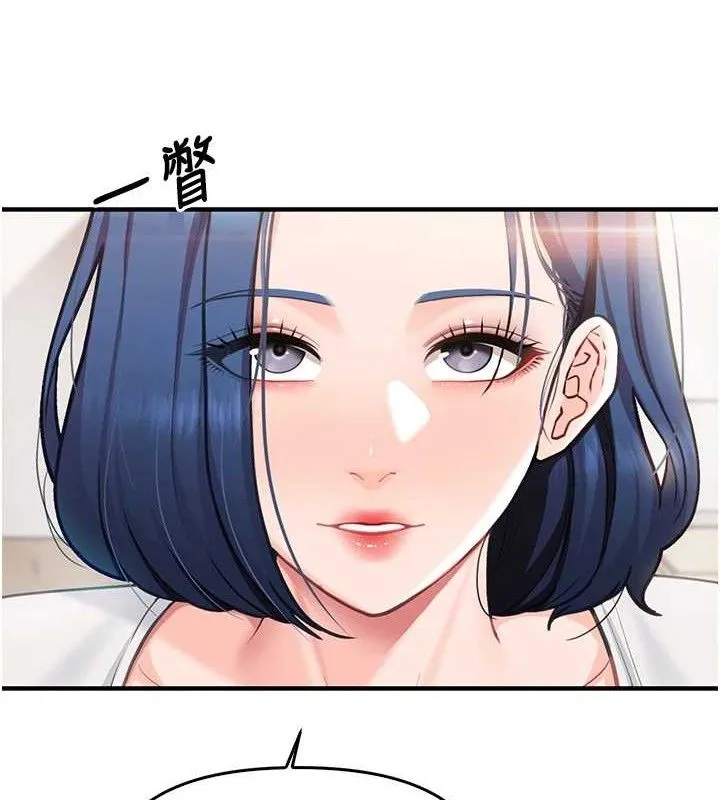 报告女班长_一根突起 第3话-无防备的炮队长