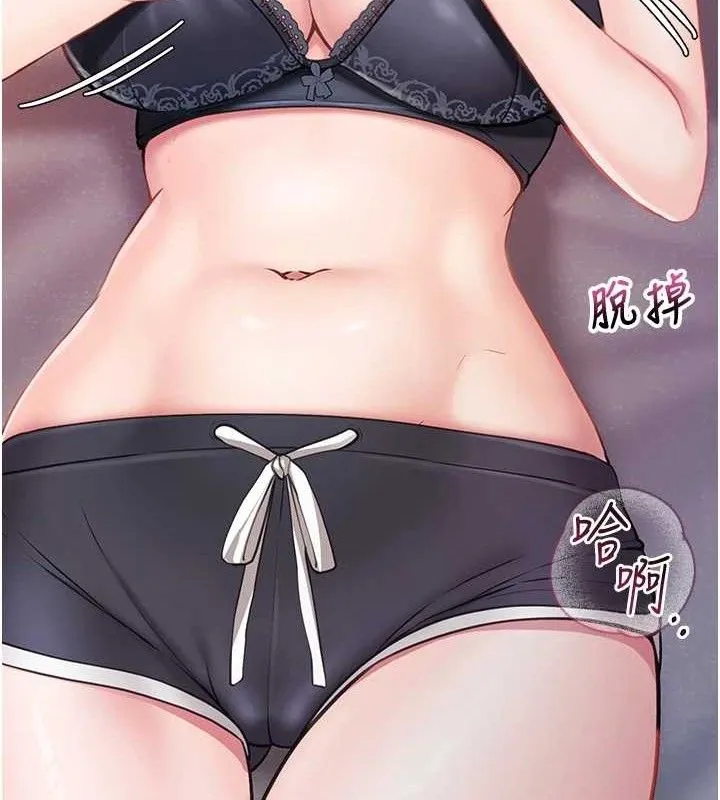 报告女班长_一根突起 第3话-无防备的炮队长