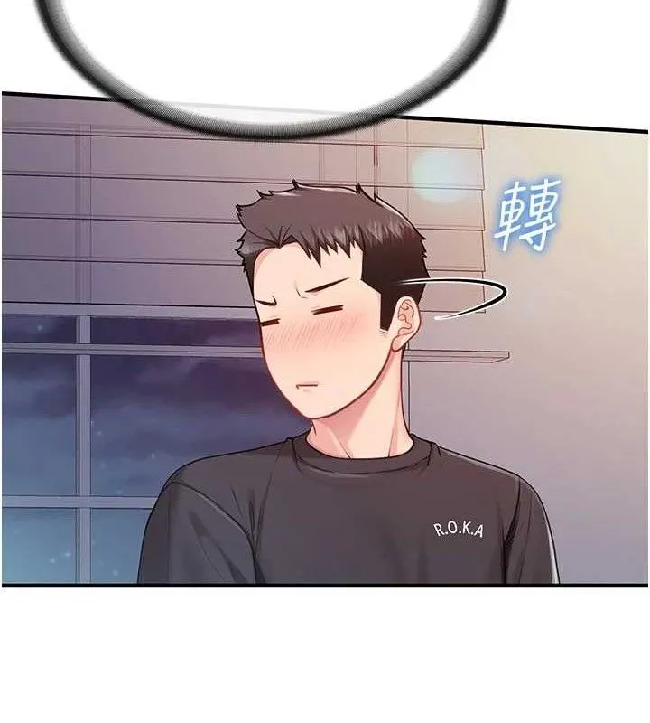 报告女班长_一根突起 第3话-无防备的炮队长
