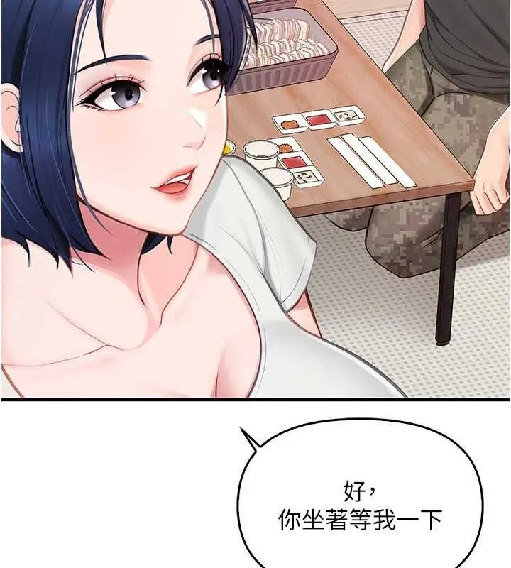 报告女班长_一根突起 第2话-令人小头充血的健身运动