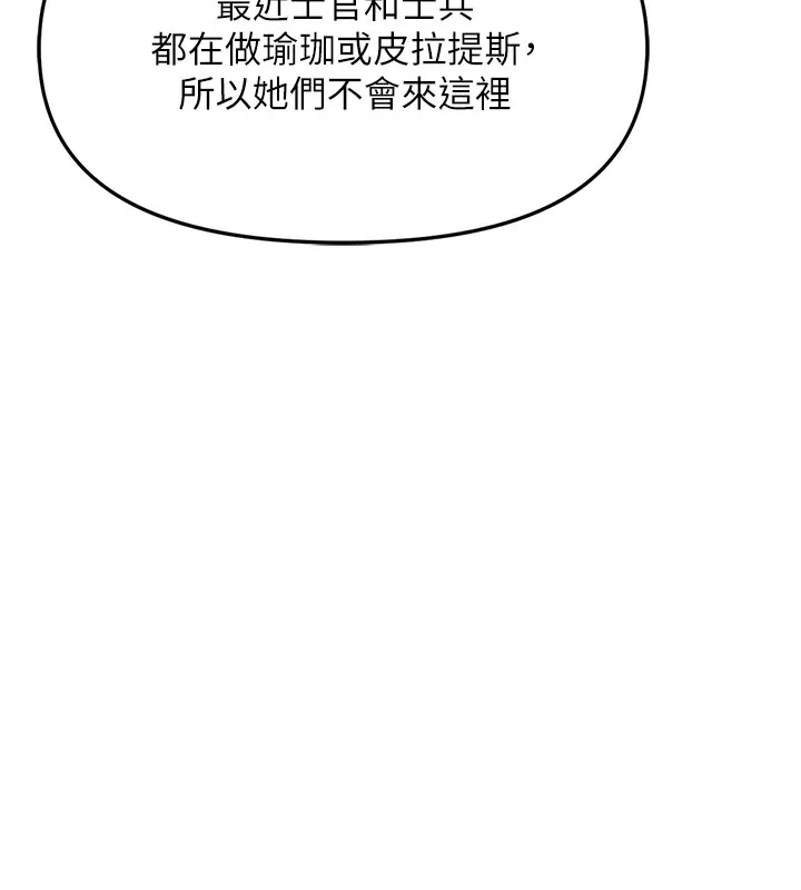 报告女班长_一根突起 第1话-女军部队唯一的男兵