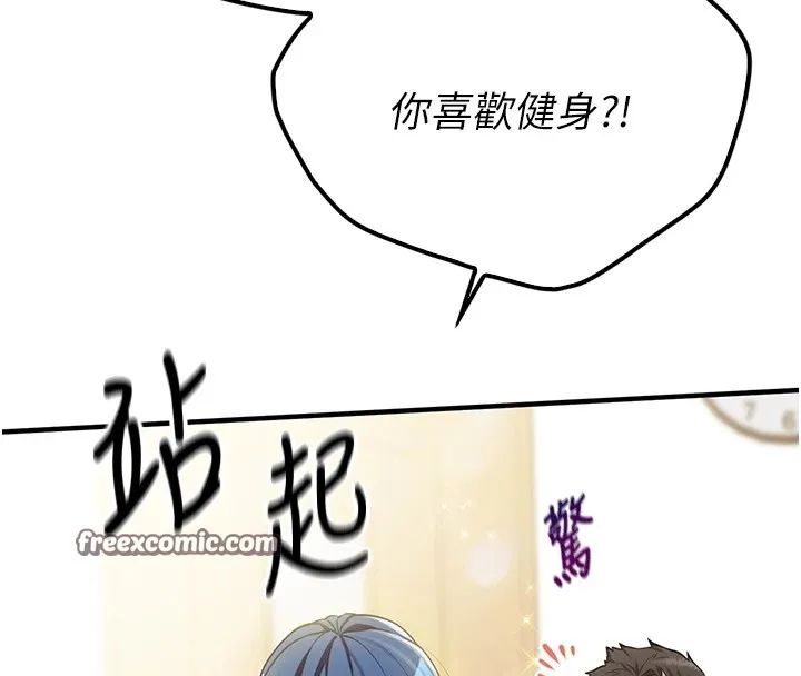 报告女班长_一根突起 第1话-女军部队唯一的男兵