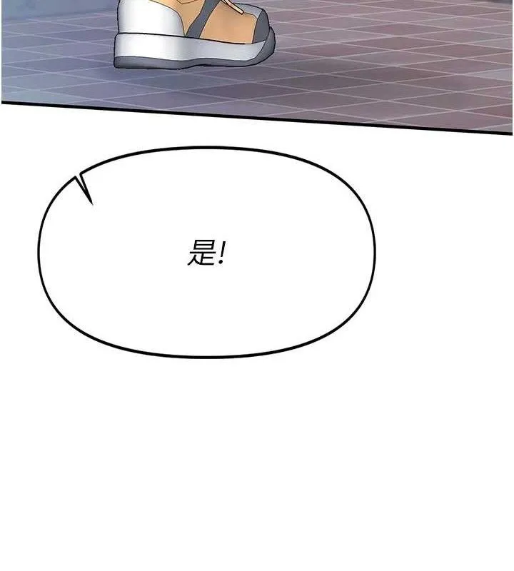 报告女班长_一根突起 第2话-令人小头充血的健身运动