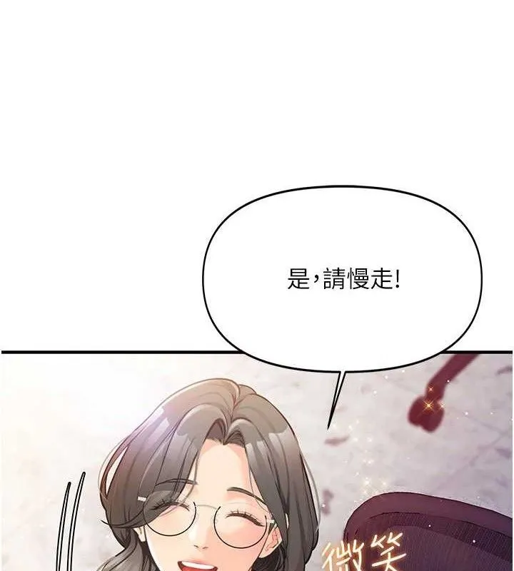 报告女班长_一根突起 第2话-令人小头充血的健身运动