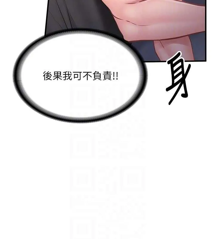 报告女班长_一根突起 第4话-我来助破处♥