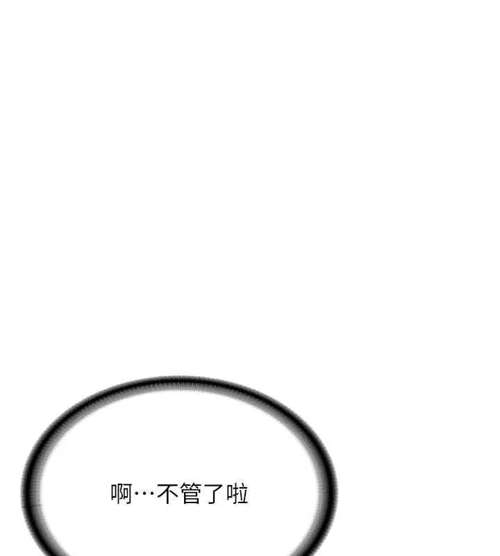 报告女班长_一根突起 第4话-我来助破处♥