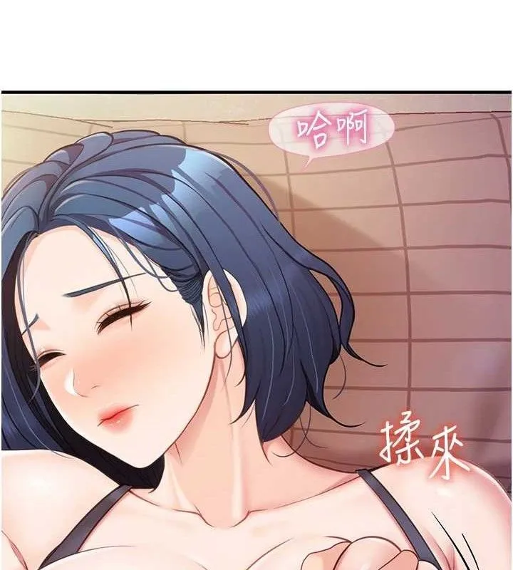 报告女班长_一根突起 第3话-无防备的炮队长