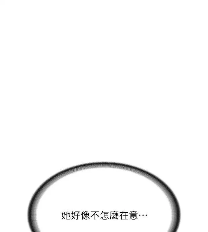 报告女班长_一根突起 第2话-令人小头充血的健身运动