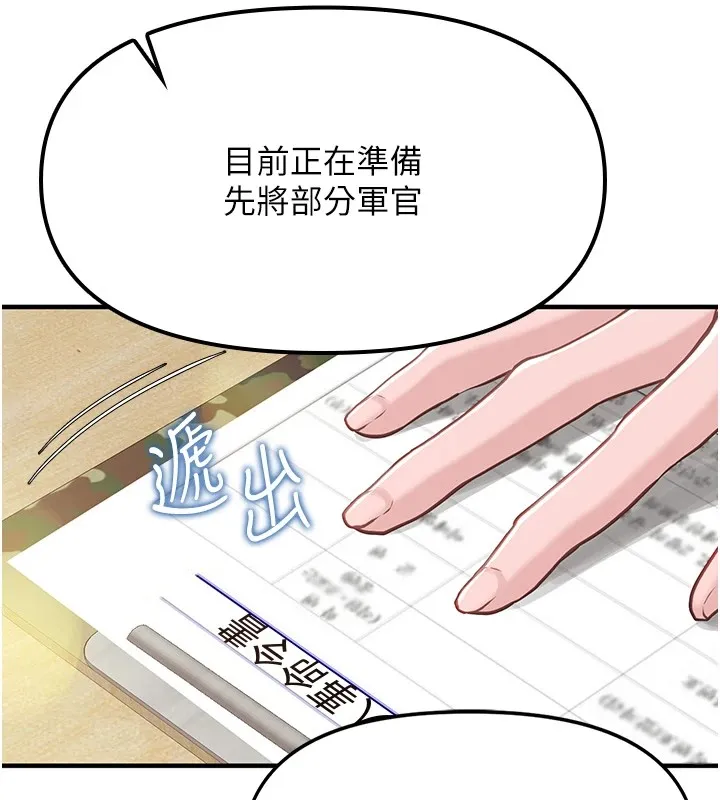 报告女班长_一根突起 第1话-女军部队唯一的男兵