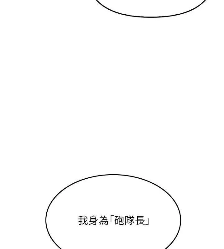报告女班长_一根突起 第4话-我来助破处♥