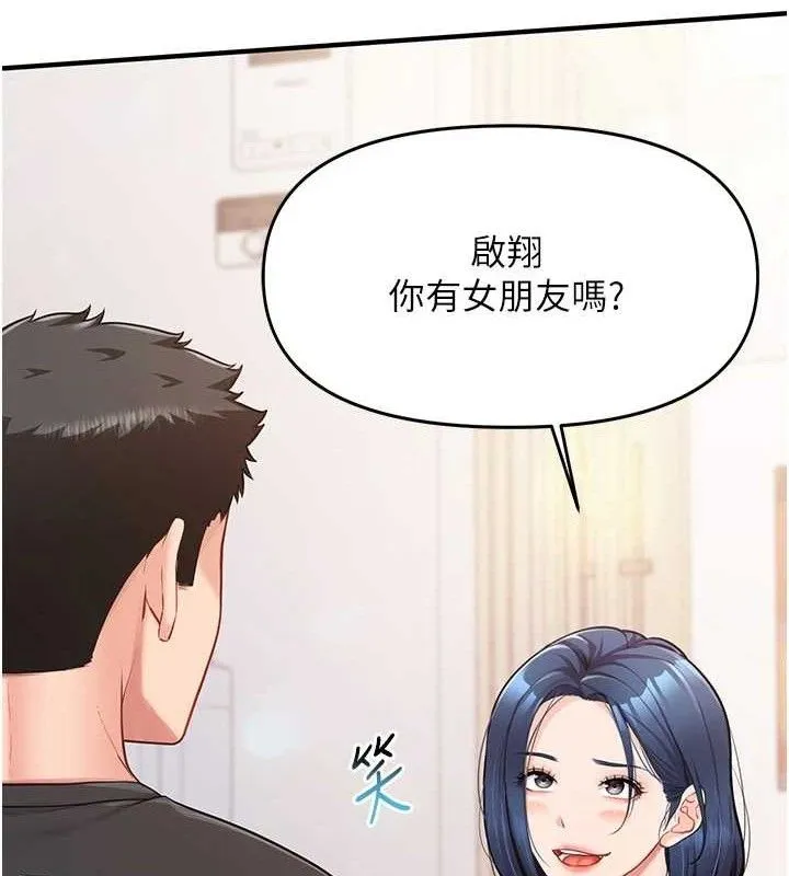 报告女班长_一根突起 第3话-无防备的炮队长