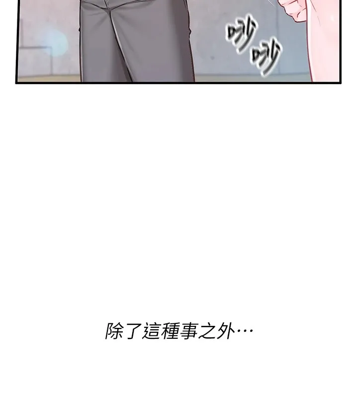 报告女班长_一根突起 第1话-女军部队唯一的男兵