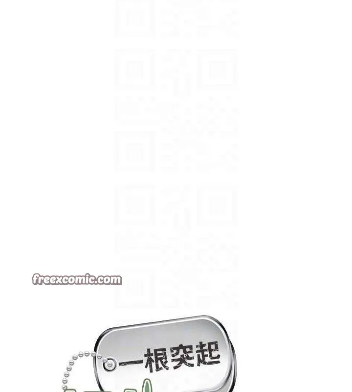 报告女班长_一根突起 第4话-我来助破处♥