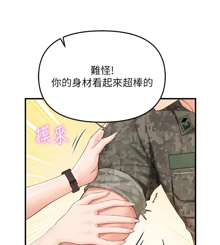 报告女班长_一根突起 第1话-女军部队唯一的男兵