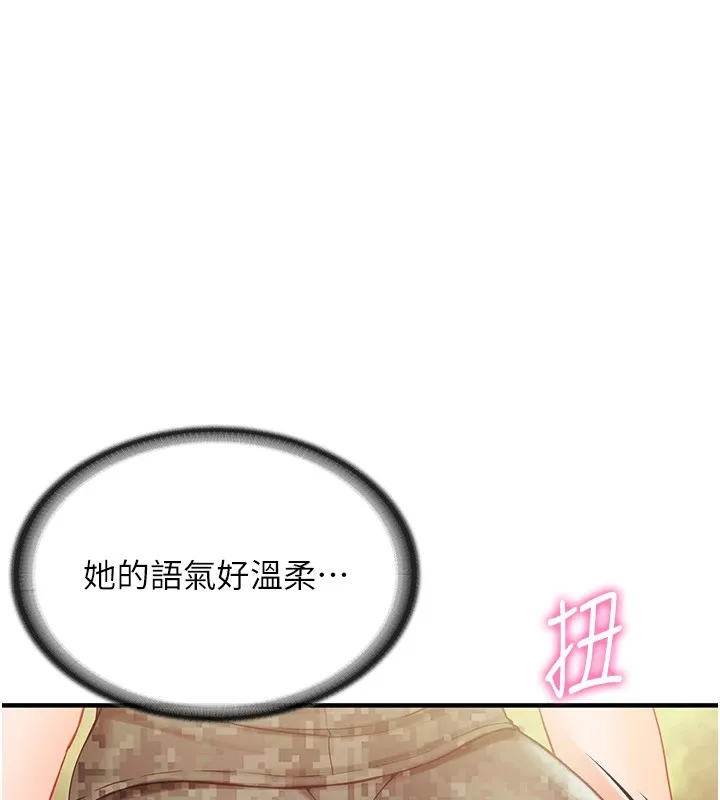 报告女班长_一根突起 第1话-女军部队唯一的男兵