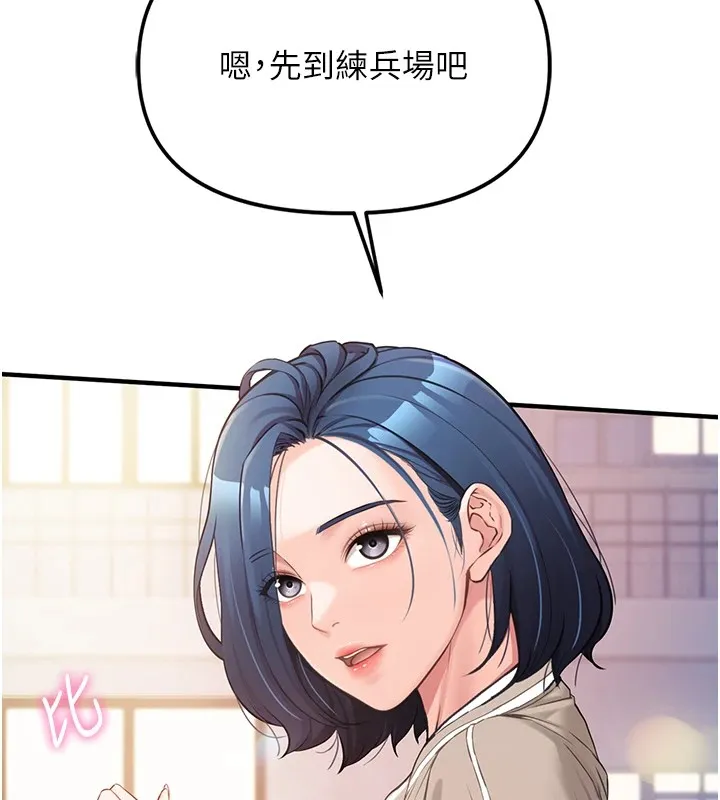报告女班长_一根突起 第1话-女军部队唯一的男兵