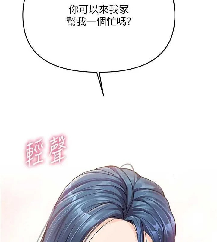 报告女班长_一根突起 第4话-我来助破处♥
